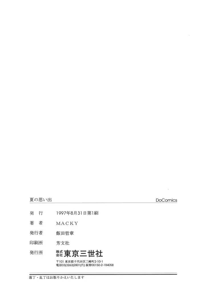 웹툰 이미지 164