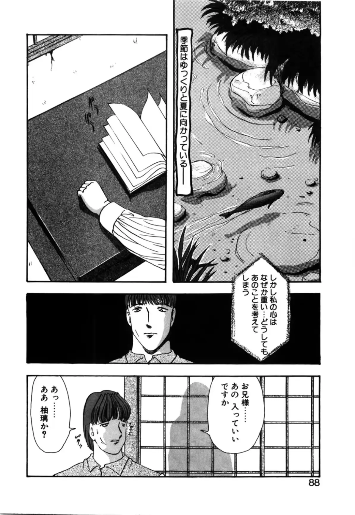 웹툰 이미지 89