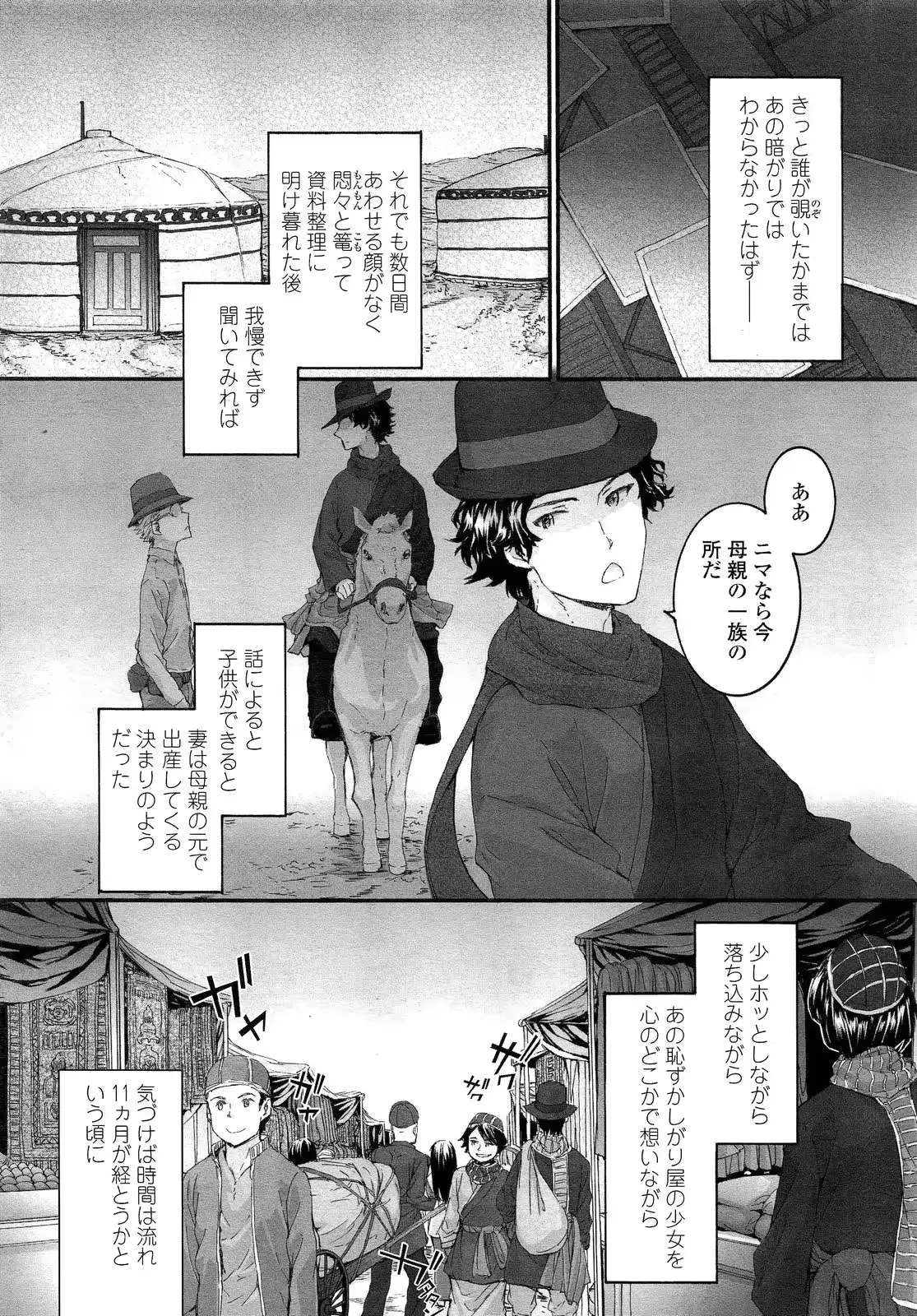 웹툰 이미지 291