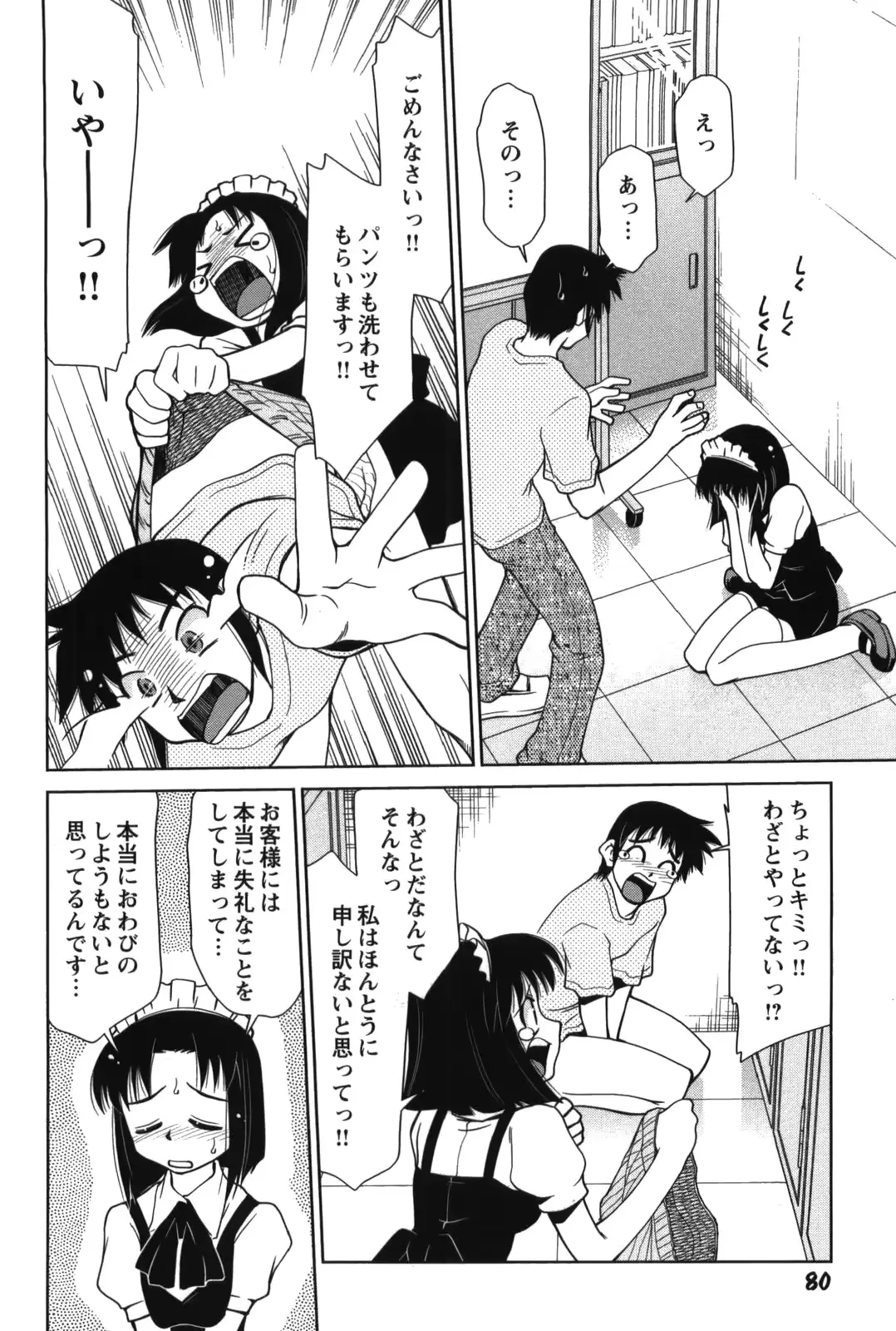 웹툰 이미지 85