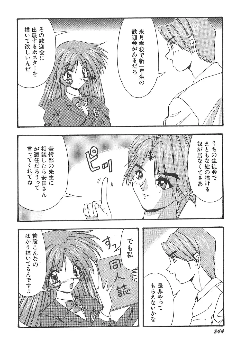 웹툰 이미지 249