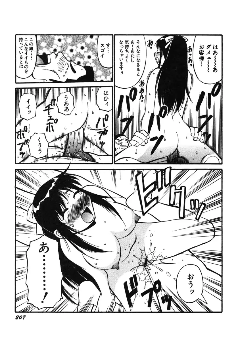 웹툰 이미지 209