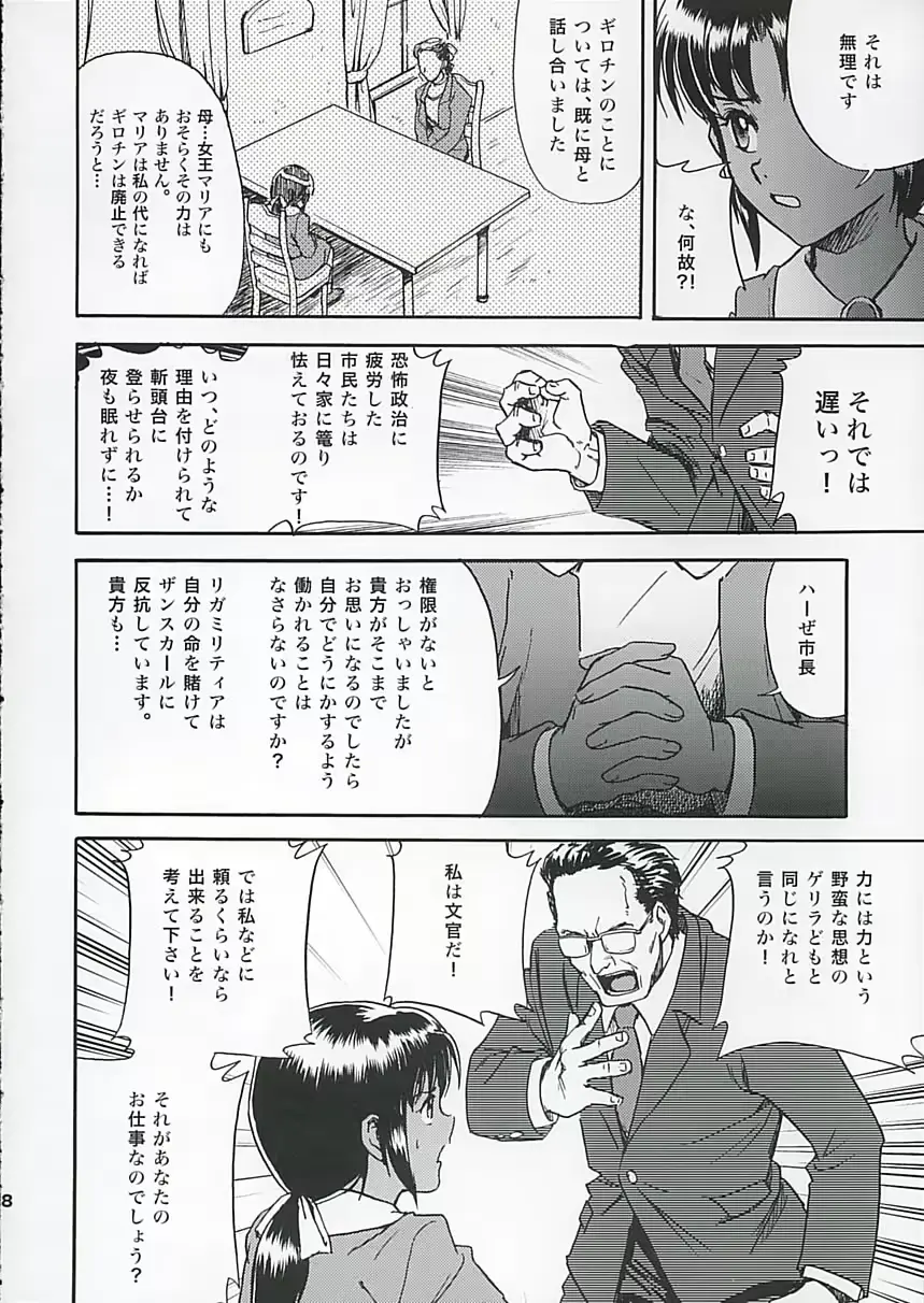 웹툰 이미지 6