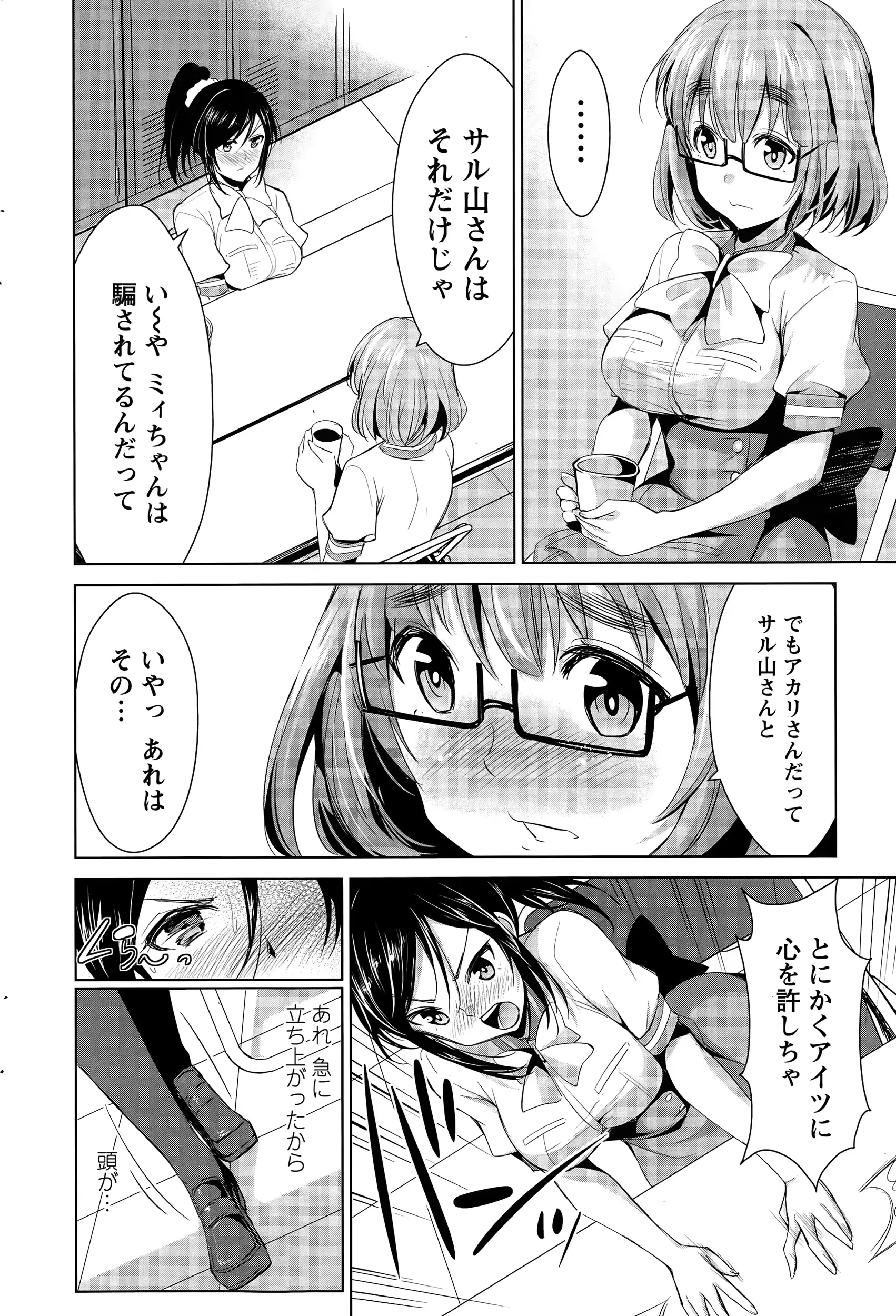 웹툰 이미지 205