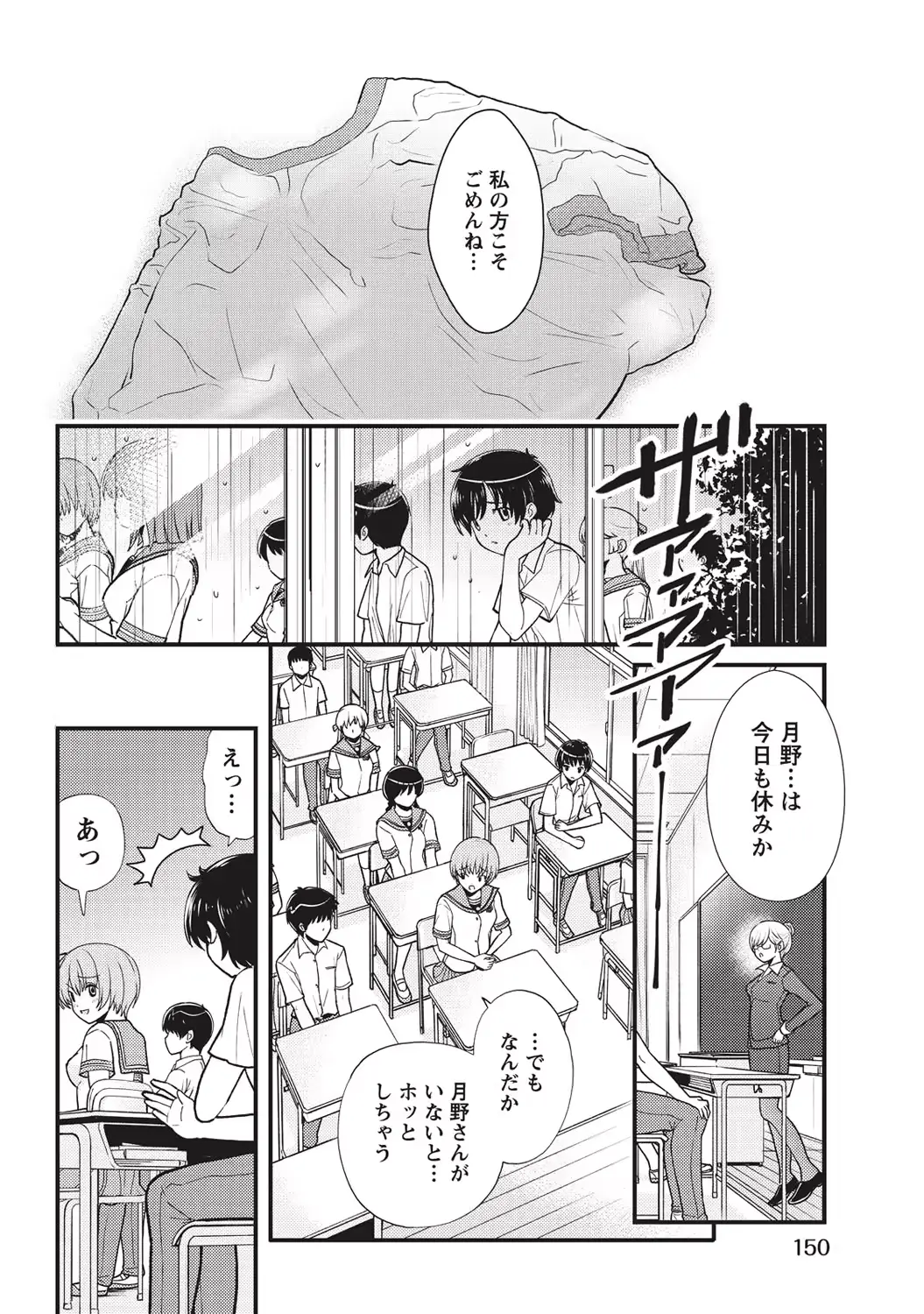 웹툰 이미지 148