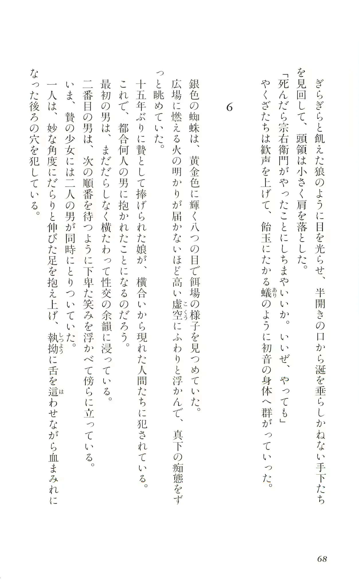 웹툰 이미지 70