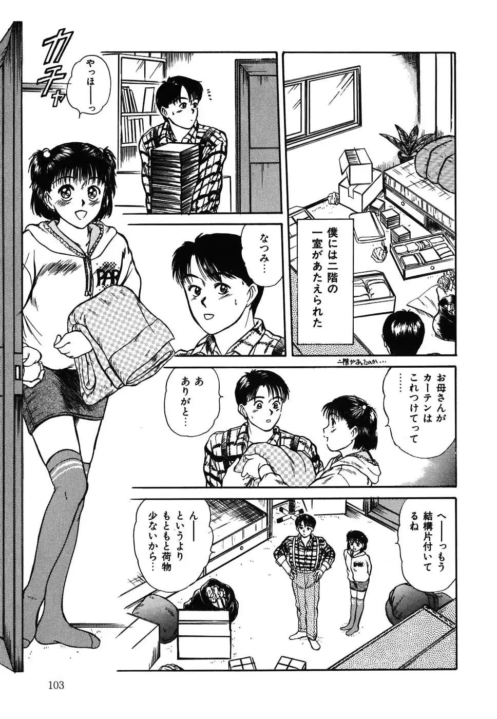 웹툰 이미지 103