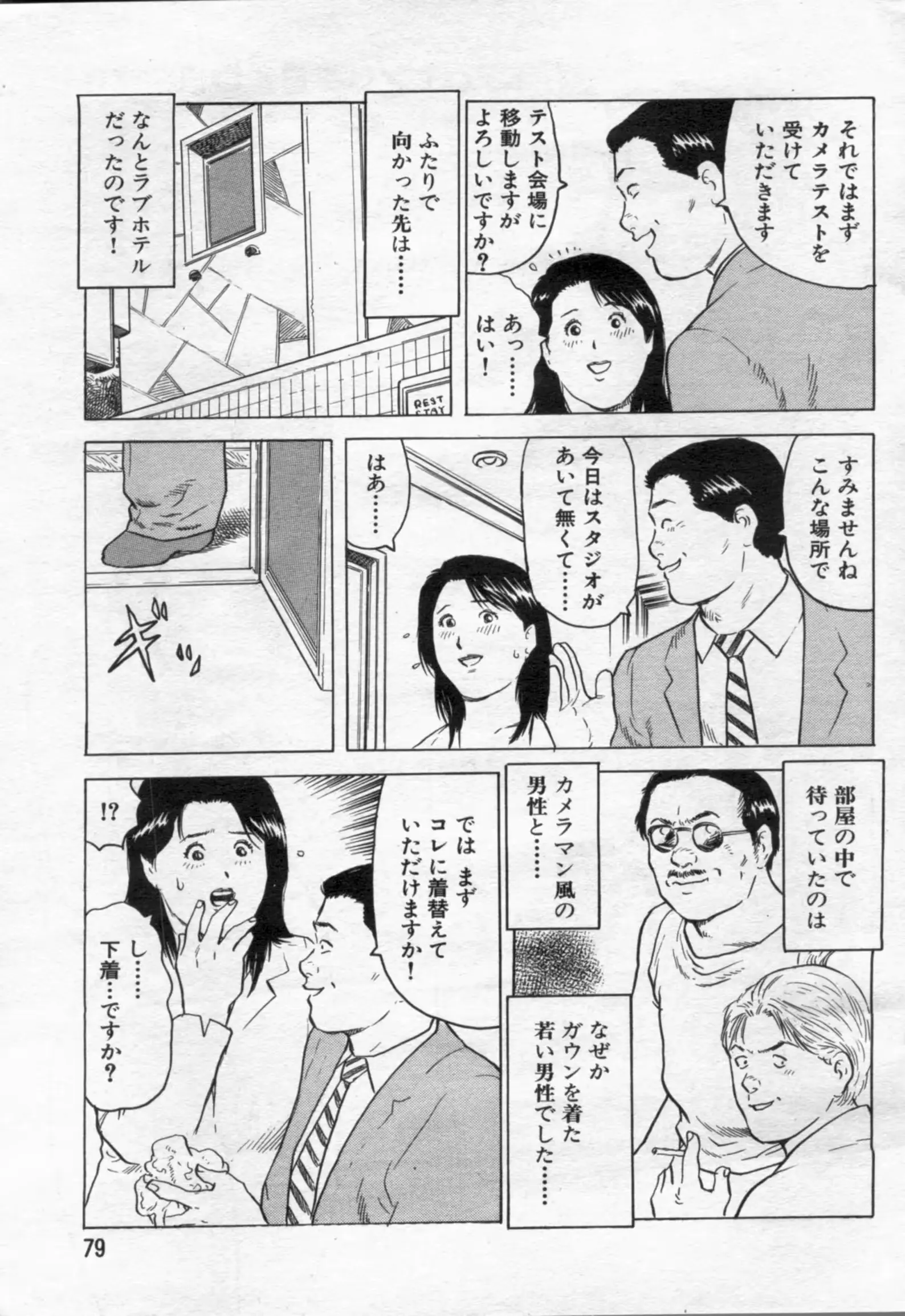 웹툰 이미지 78