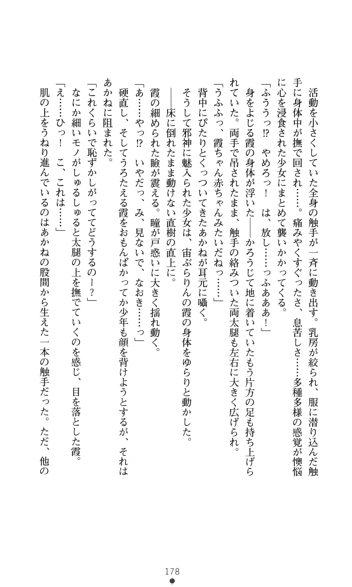 웹툰 이미지 190