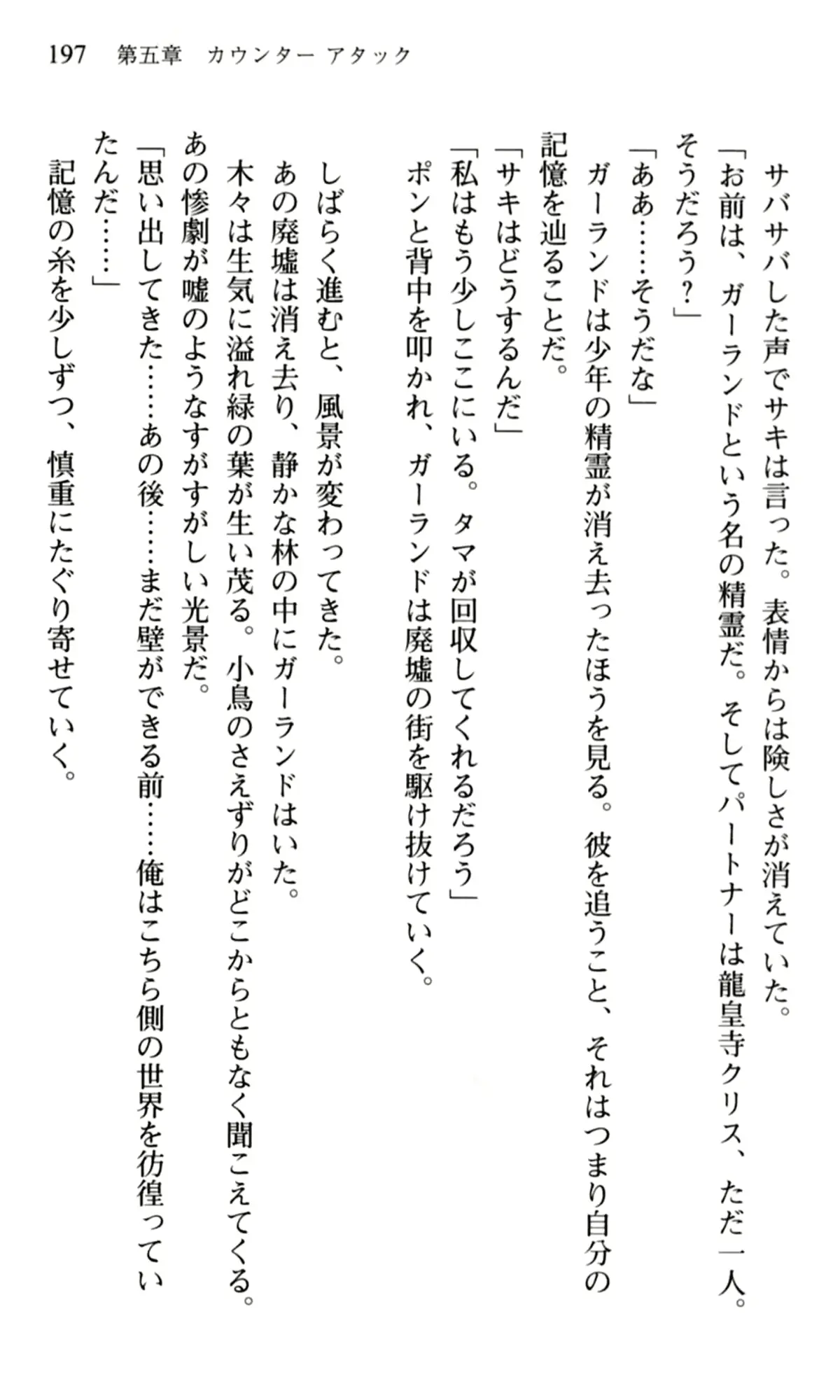 웹툰 이미지 198