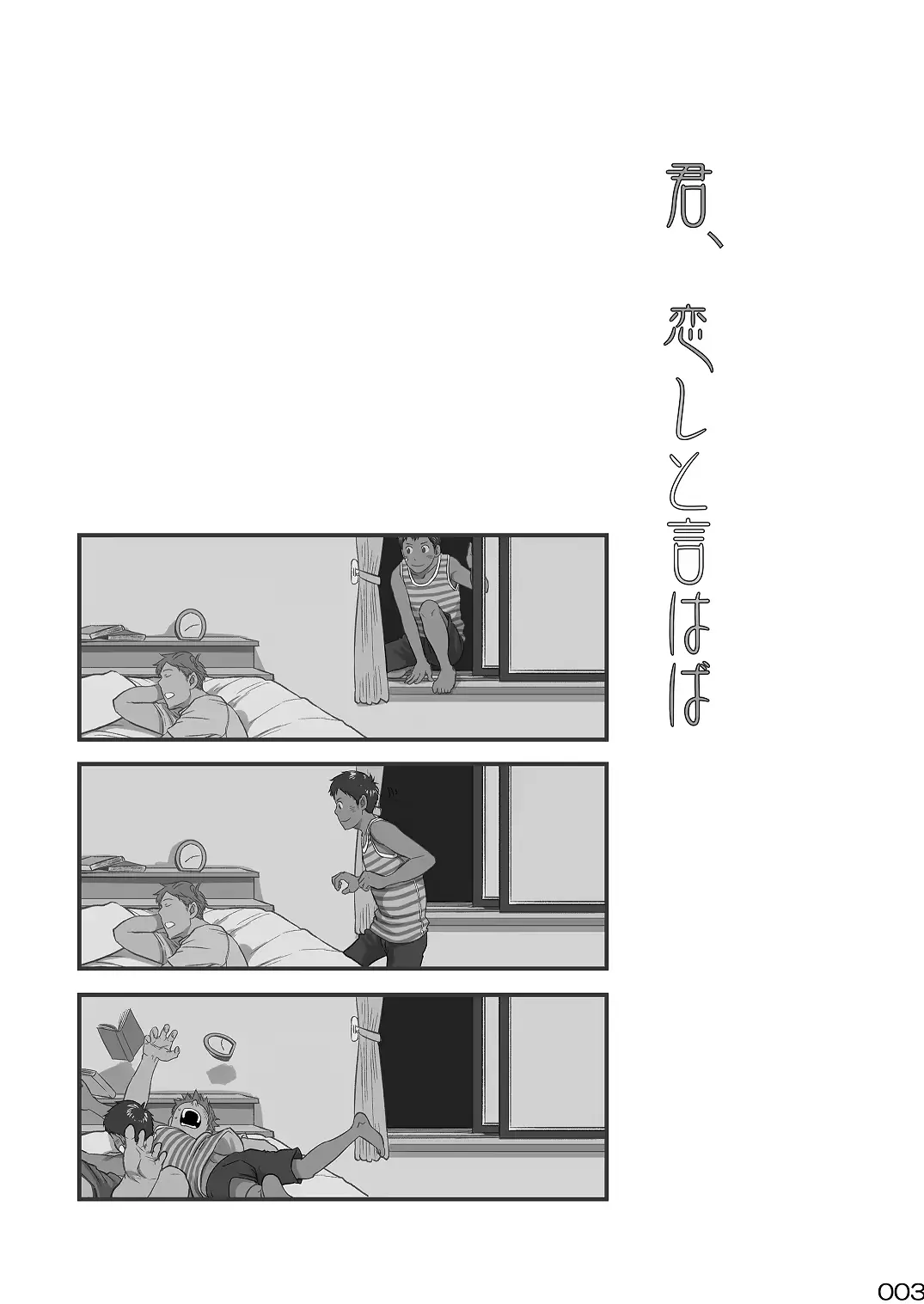 웹툰 이미지 1