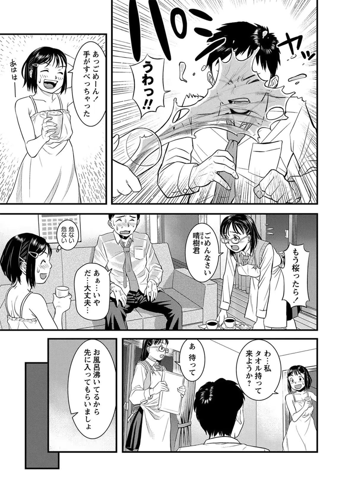 웹툰 이미지 217