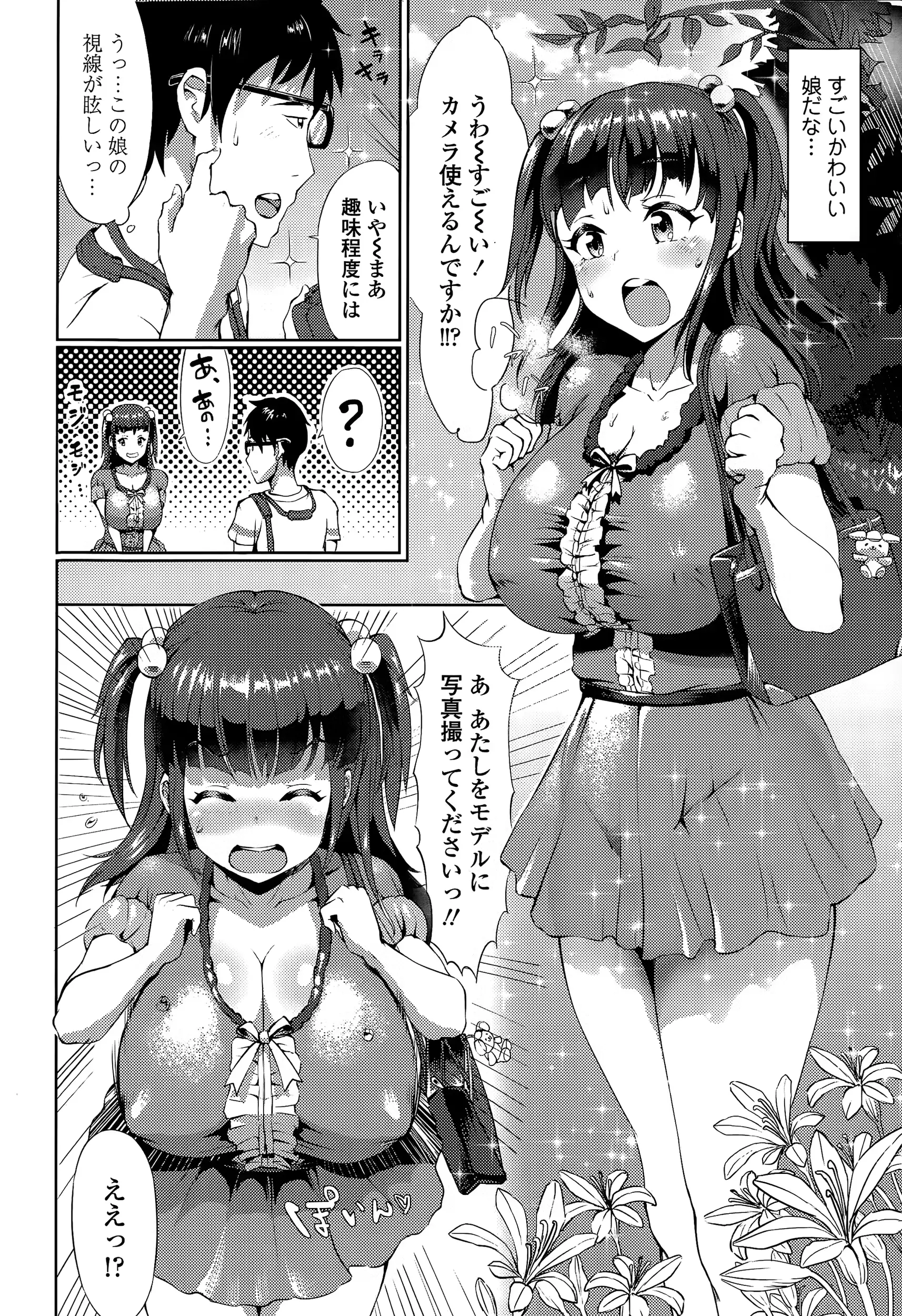 웹툰 이미지 291