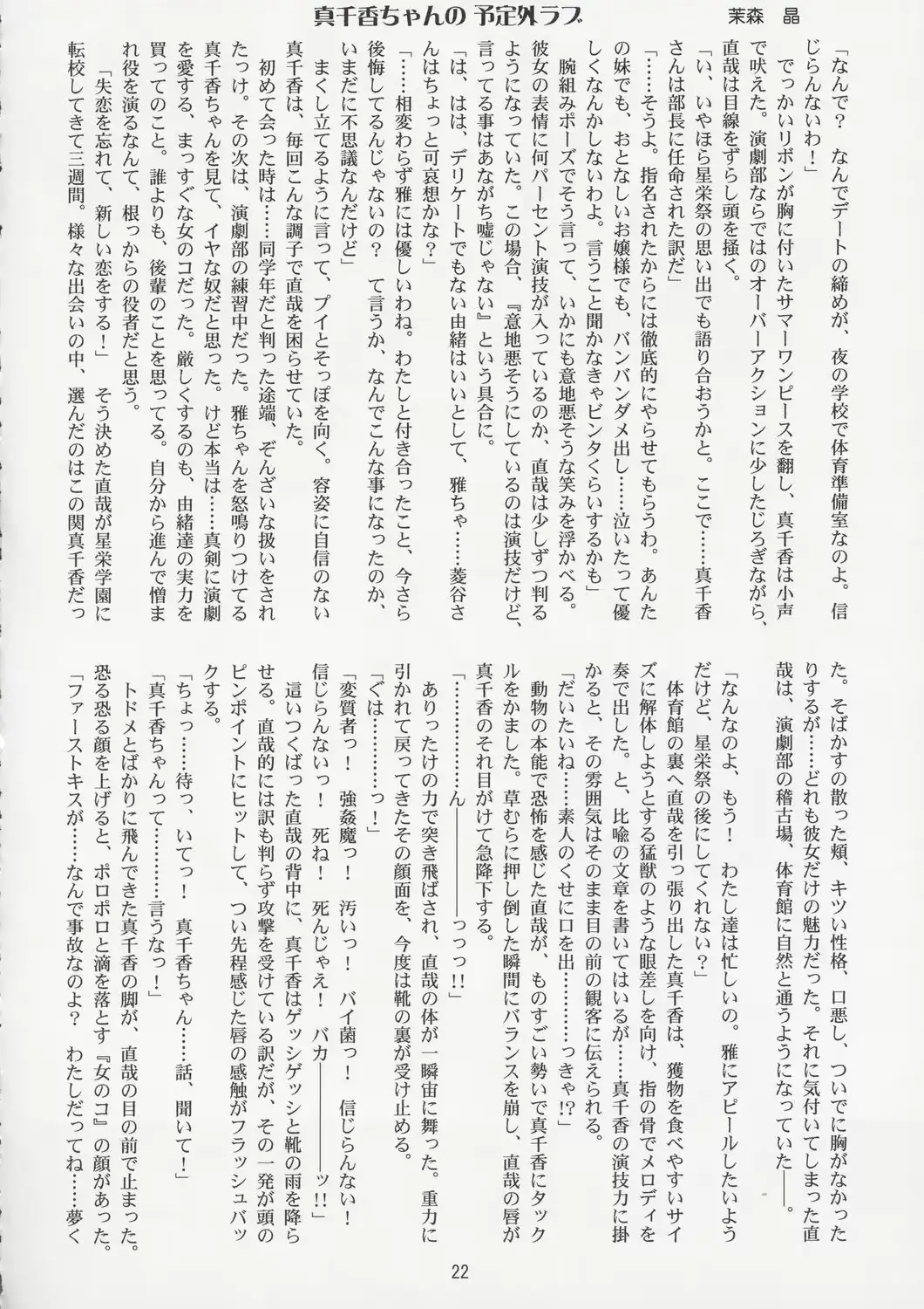 웹툰 이미지 20