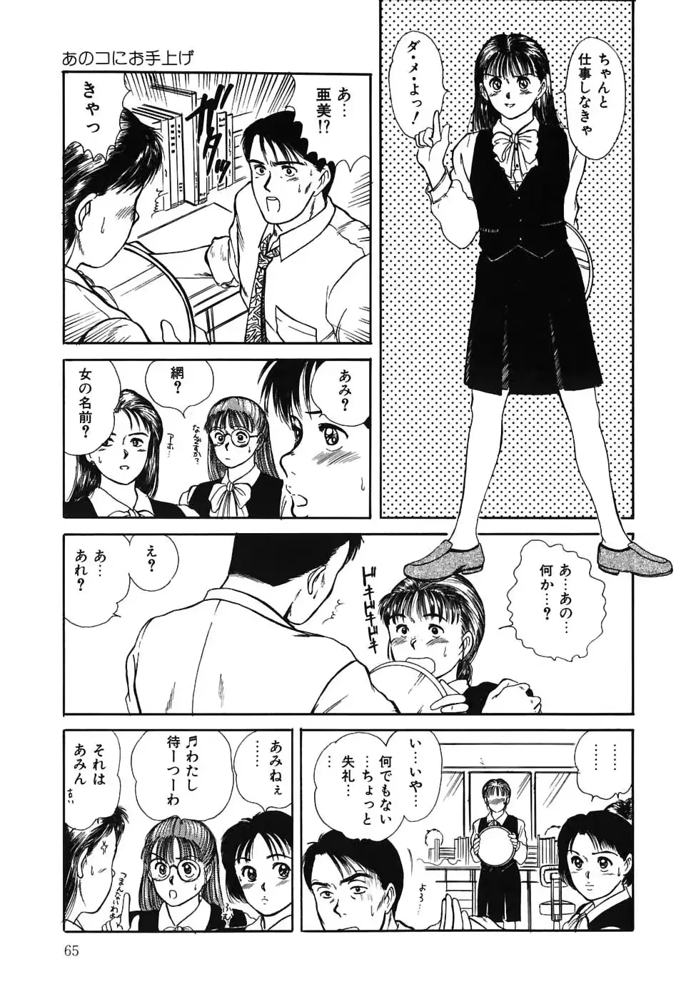 웹툰 이미지 65