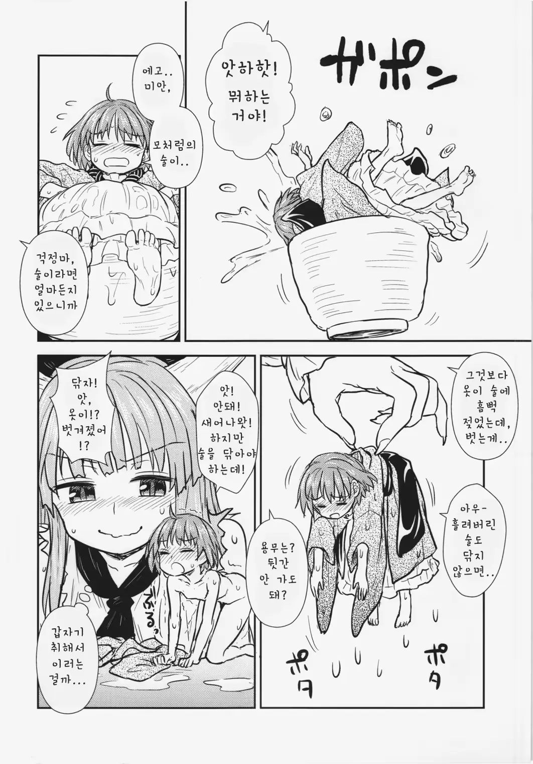 웹툰 이미지 8