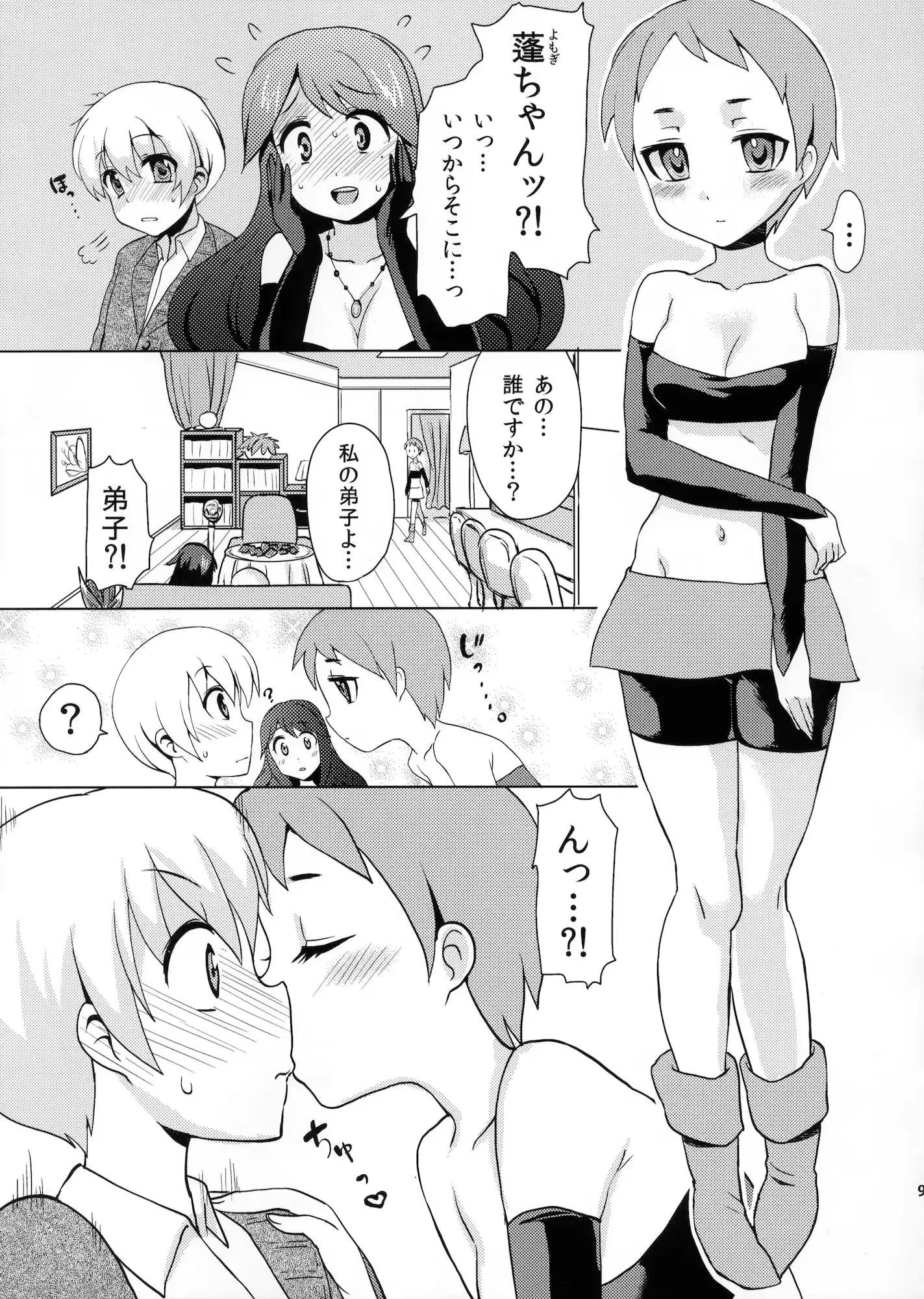 웹툰 이미지 7
