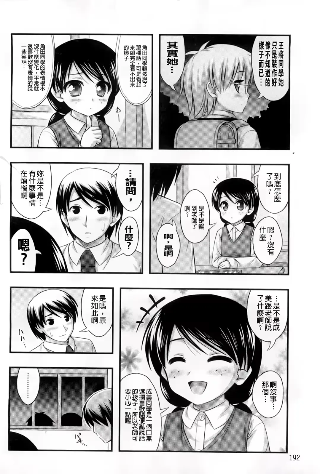 웹툰 이미지 197