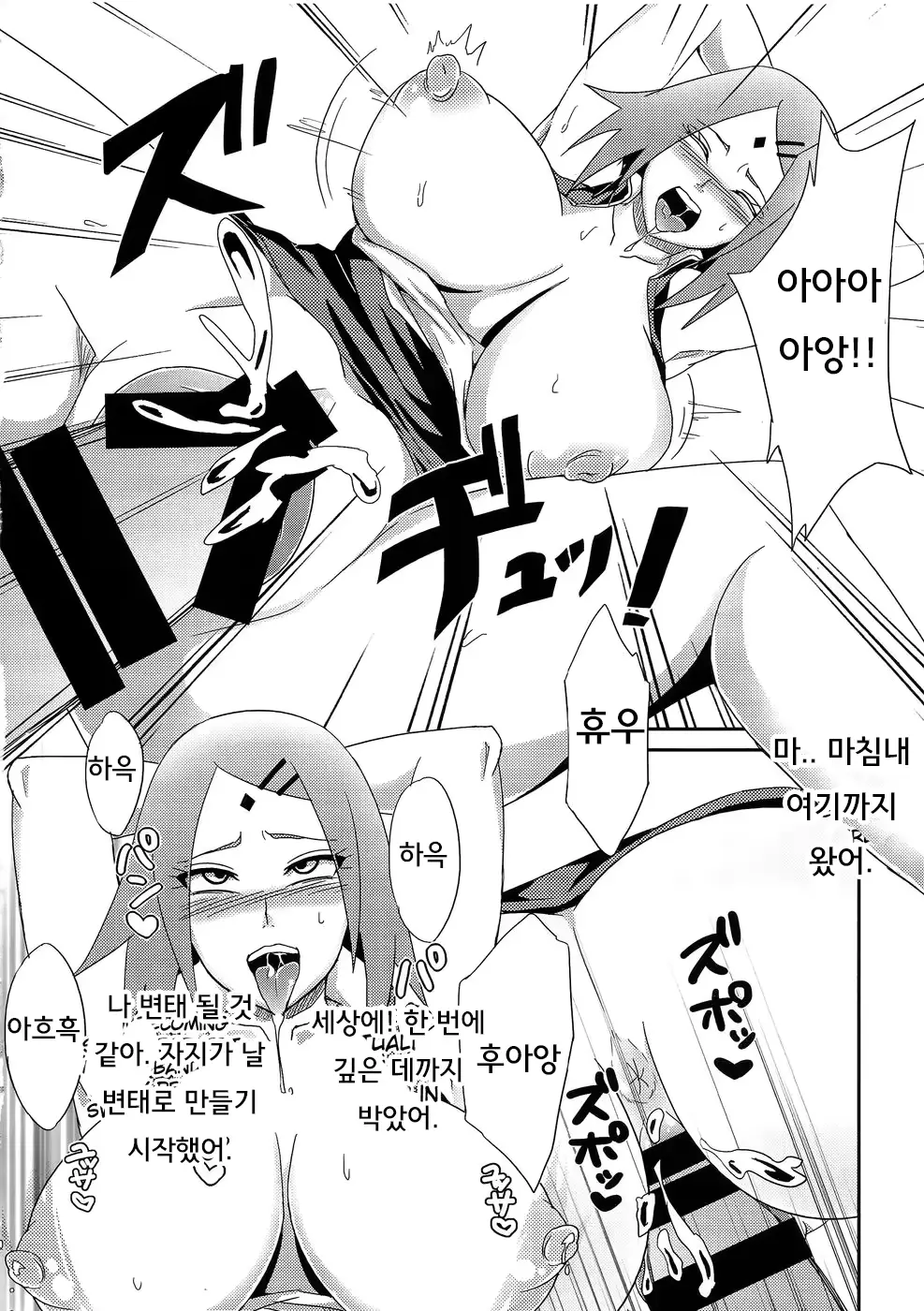 웹툰 이미지 6
