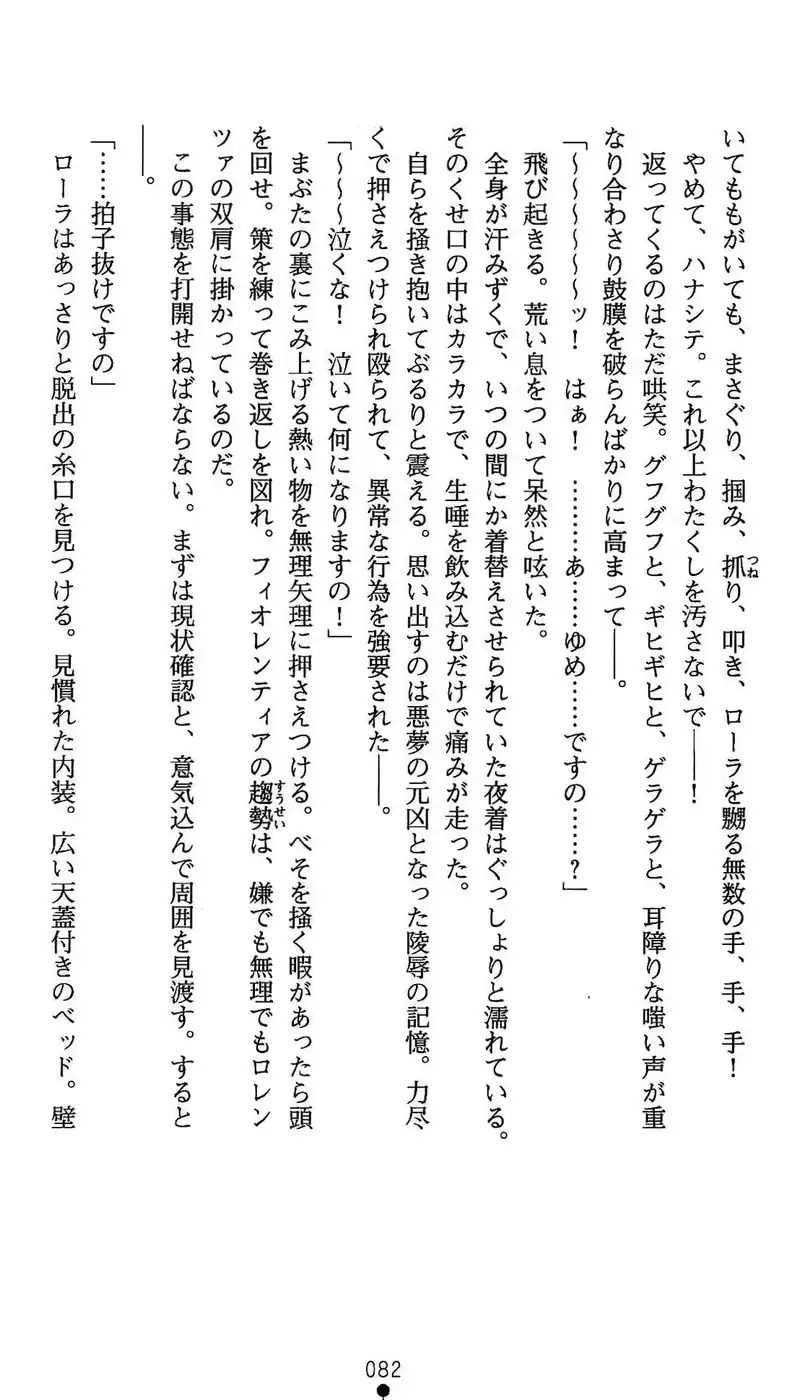 웹툰 이미지 82