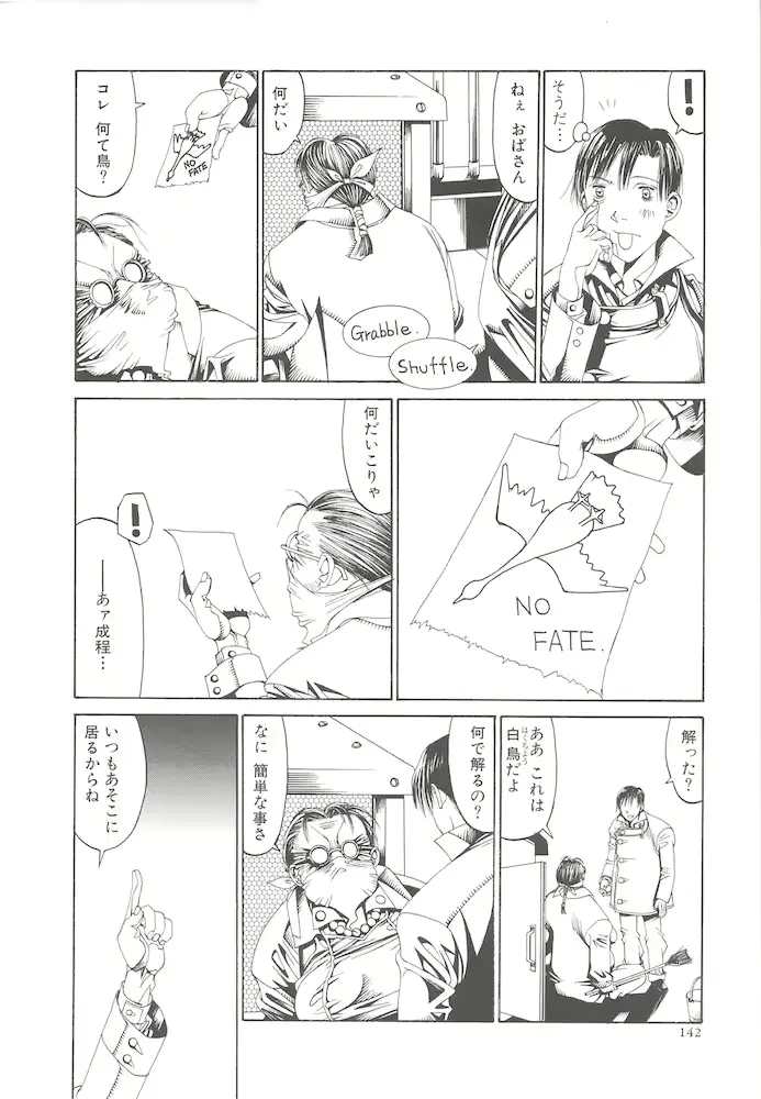 웹툰 이미지 141