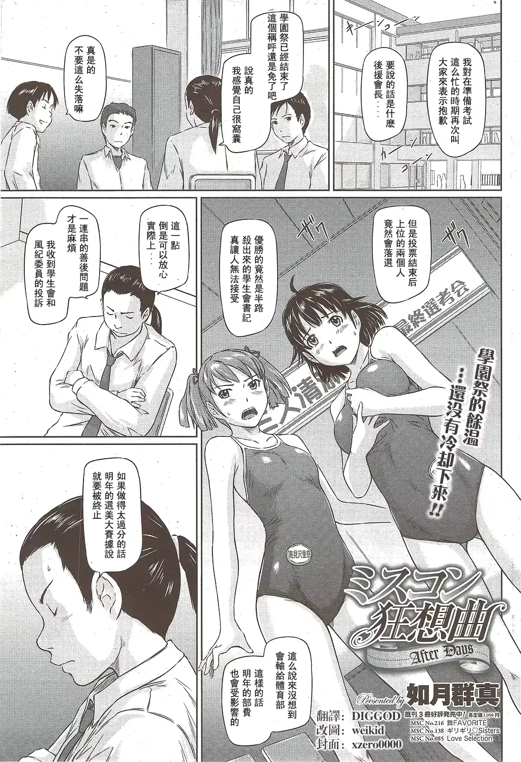 웹툰 이미지 0