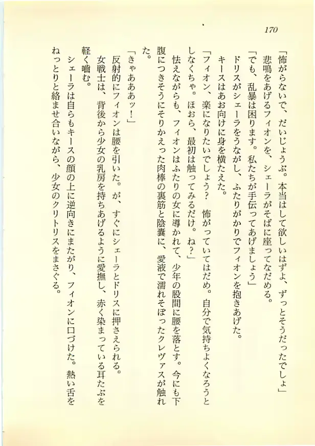 웹툰 이미지 168