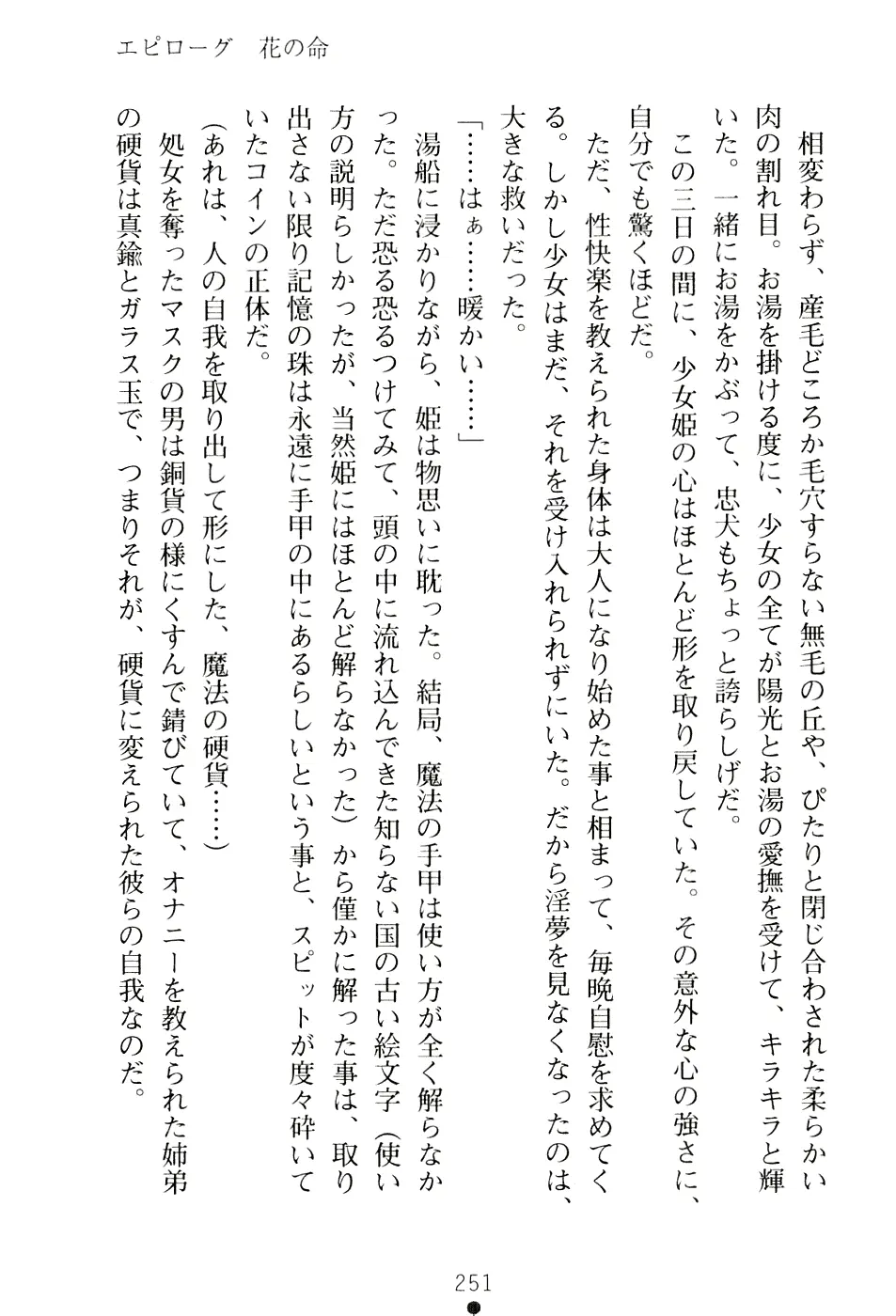 웹툰 이미지 266