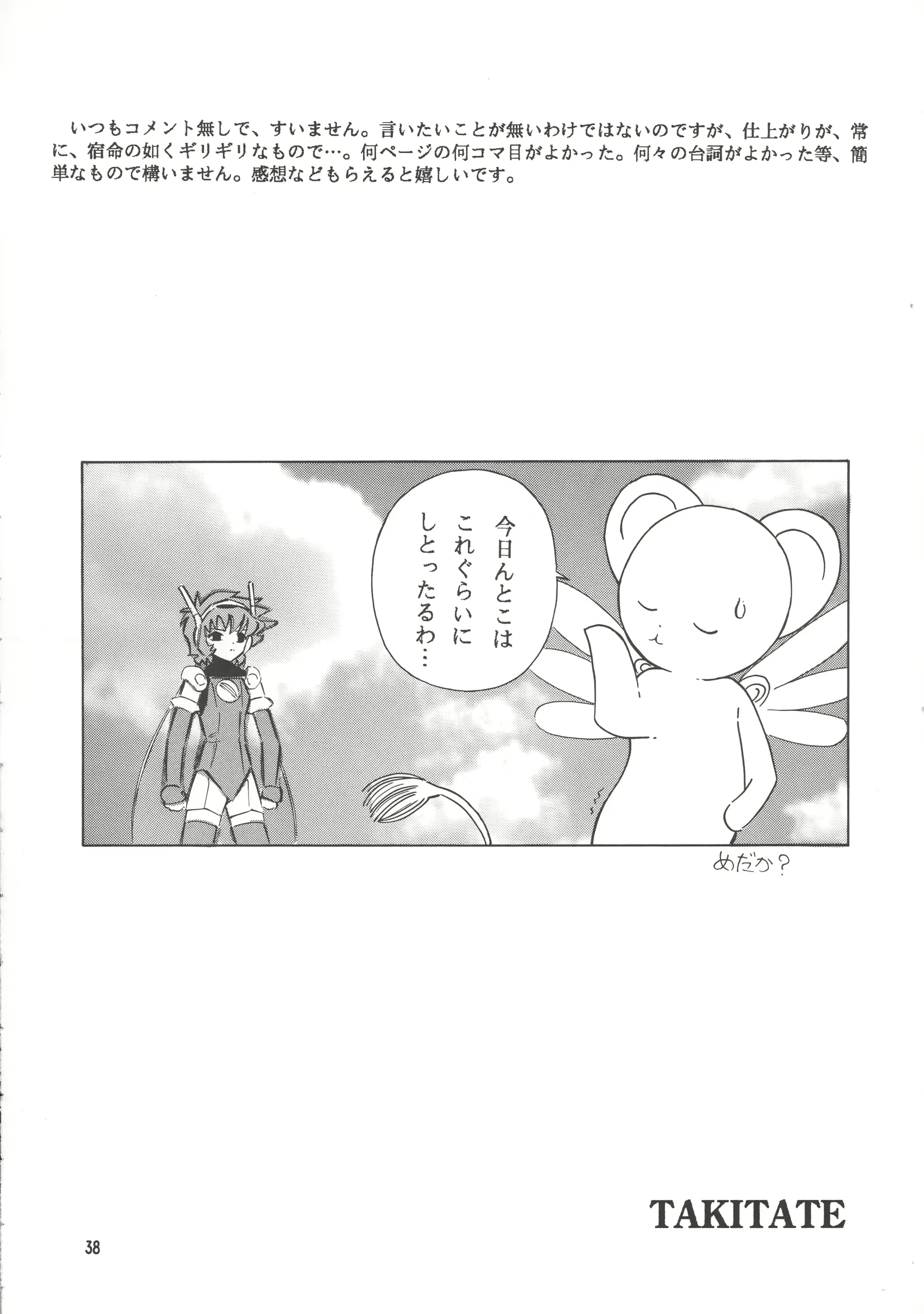 웹툰 이미지 37