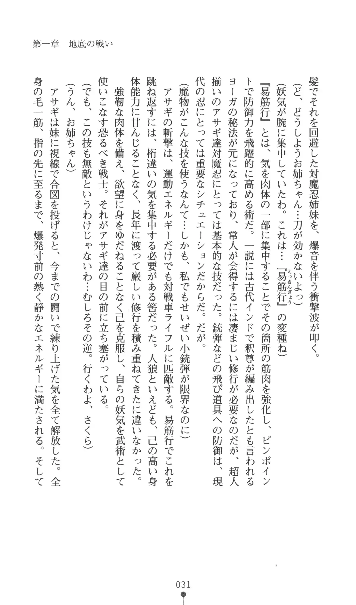 웹툰 이미지 31
