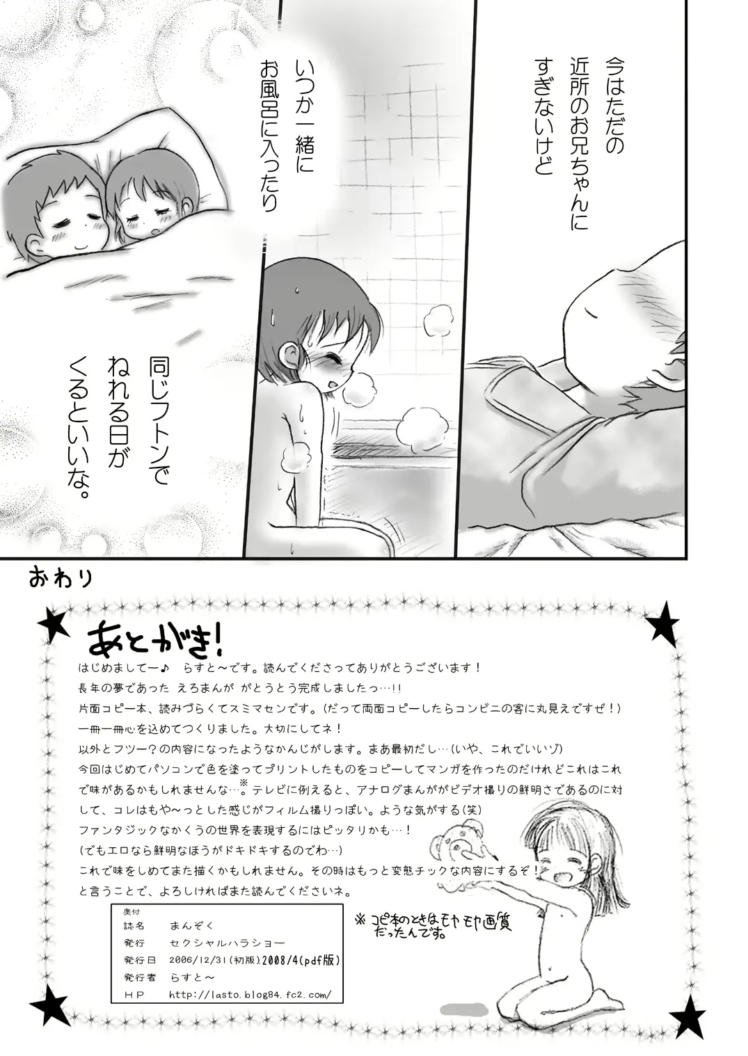 웹툰 이미지 16