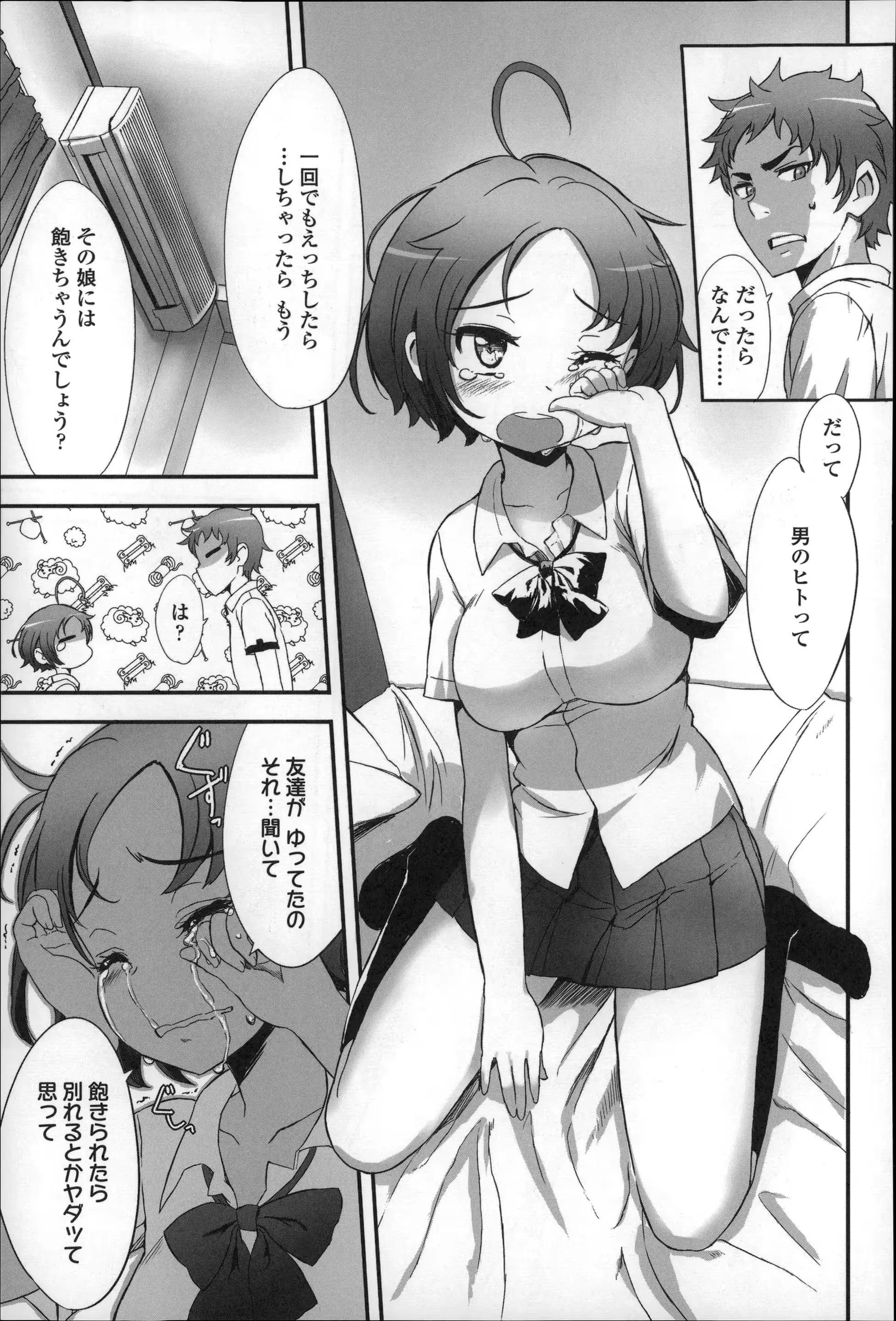 웹툰 이미지 184