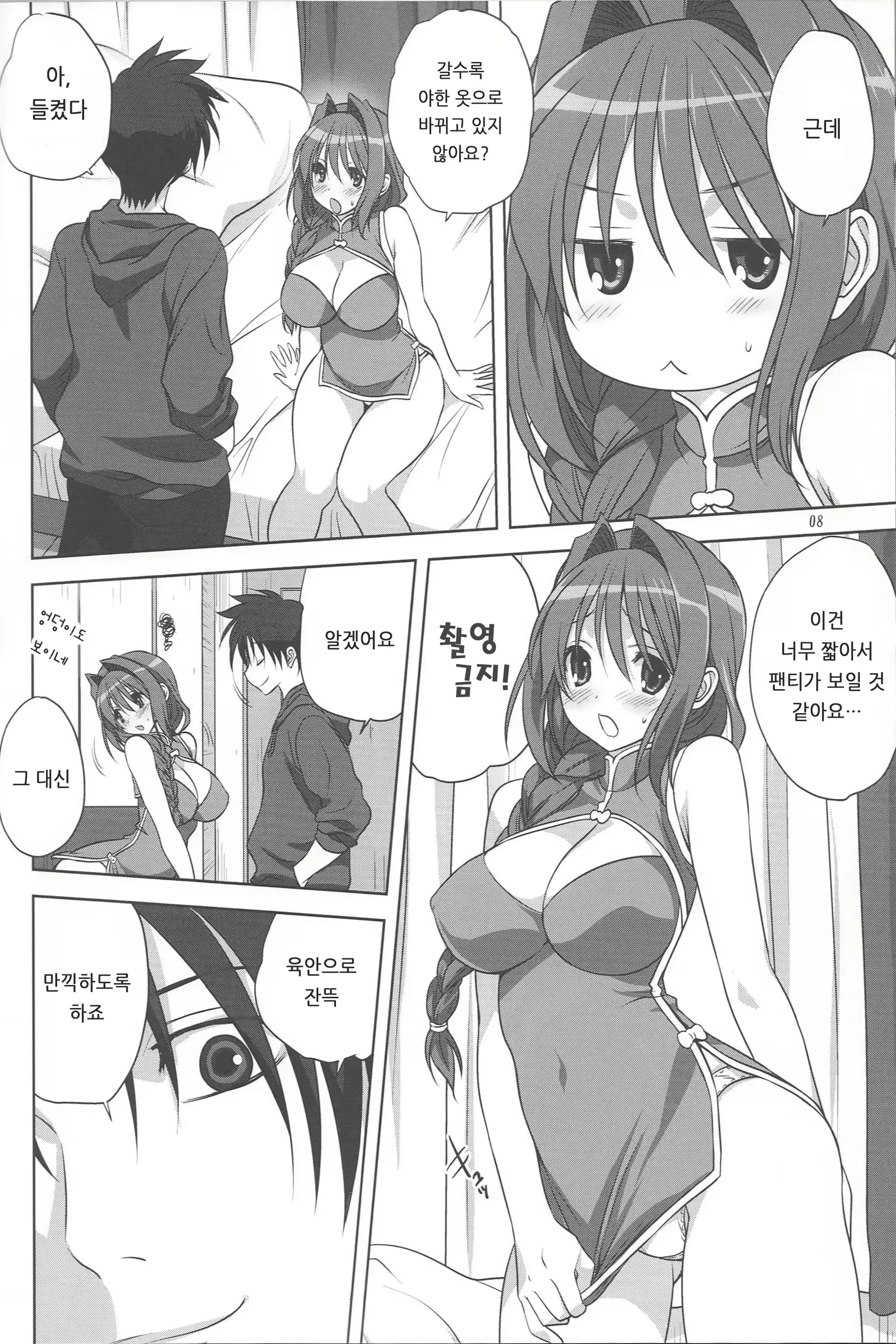 웹툰 이미지 6
