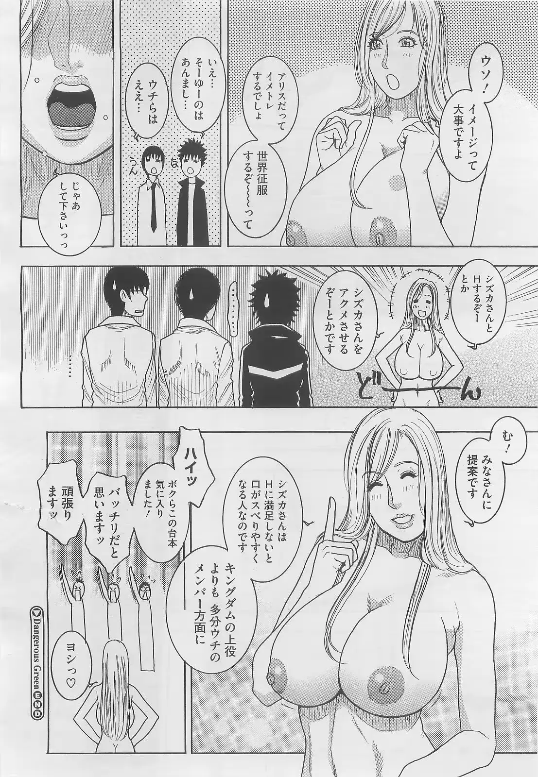 웹툰 이미지 119