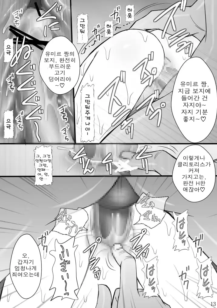 웹툰 이미지 12
