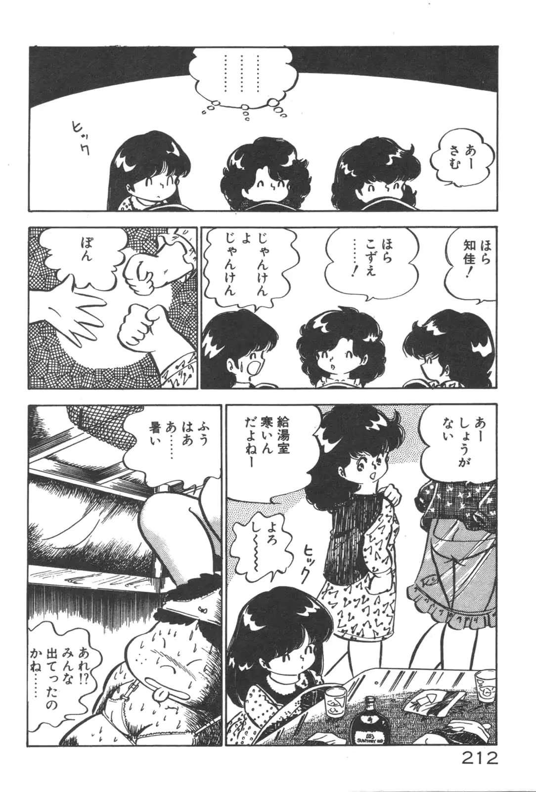 웹툰 이미지 212