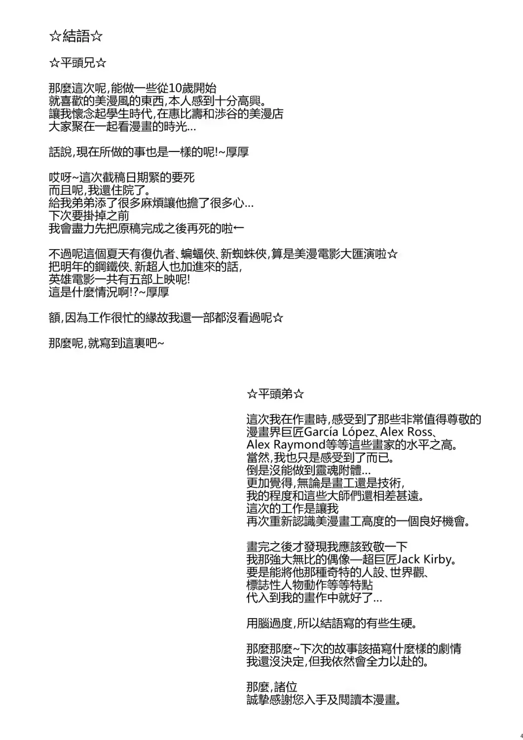 웹툰 이미지 47