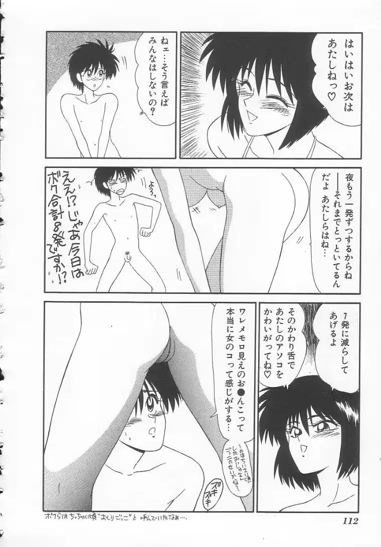 웹툰 이미지 111
