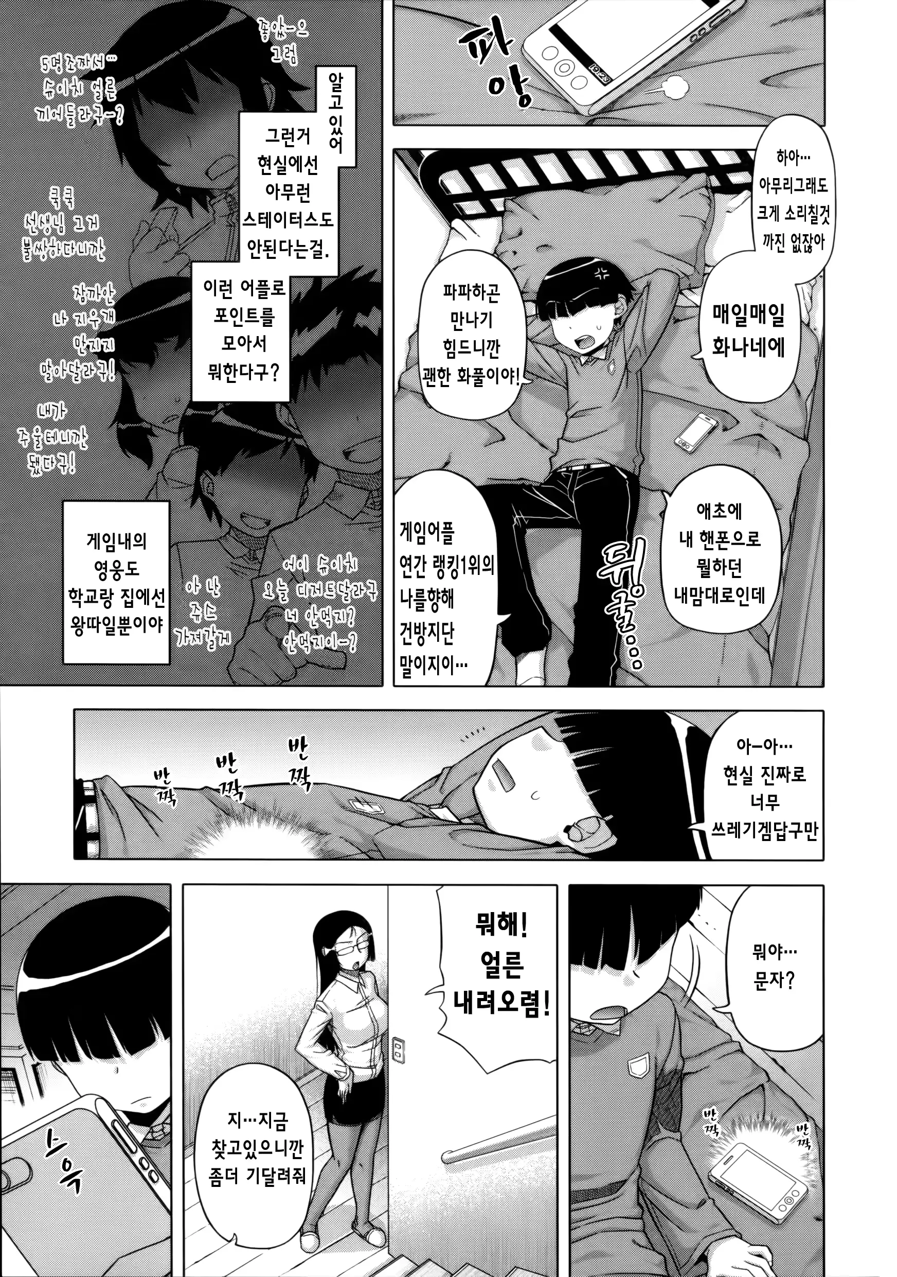웹툰 이미지 9