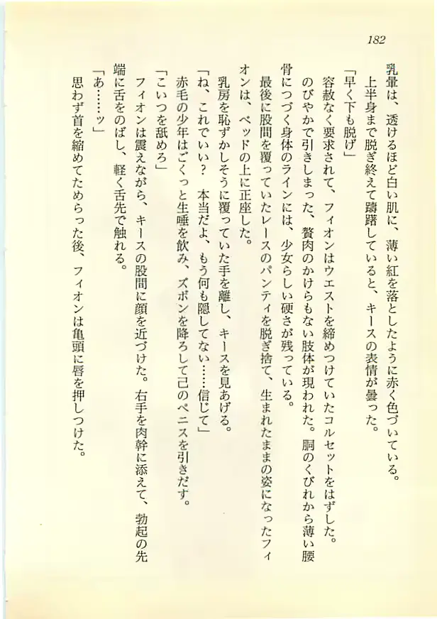 웹툰 이미지 180