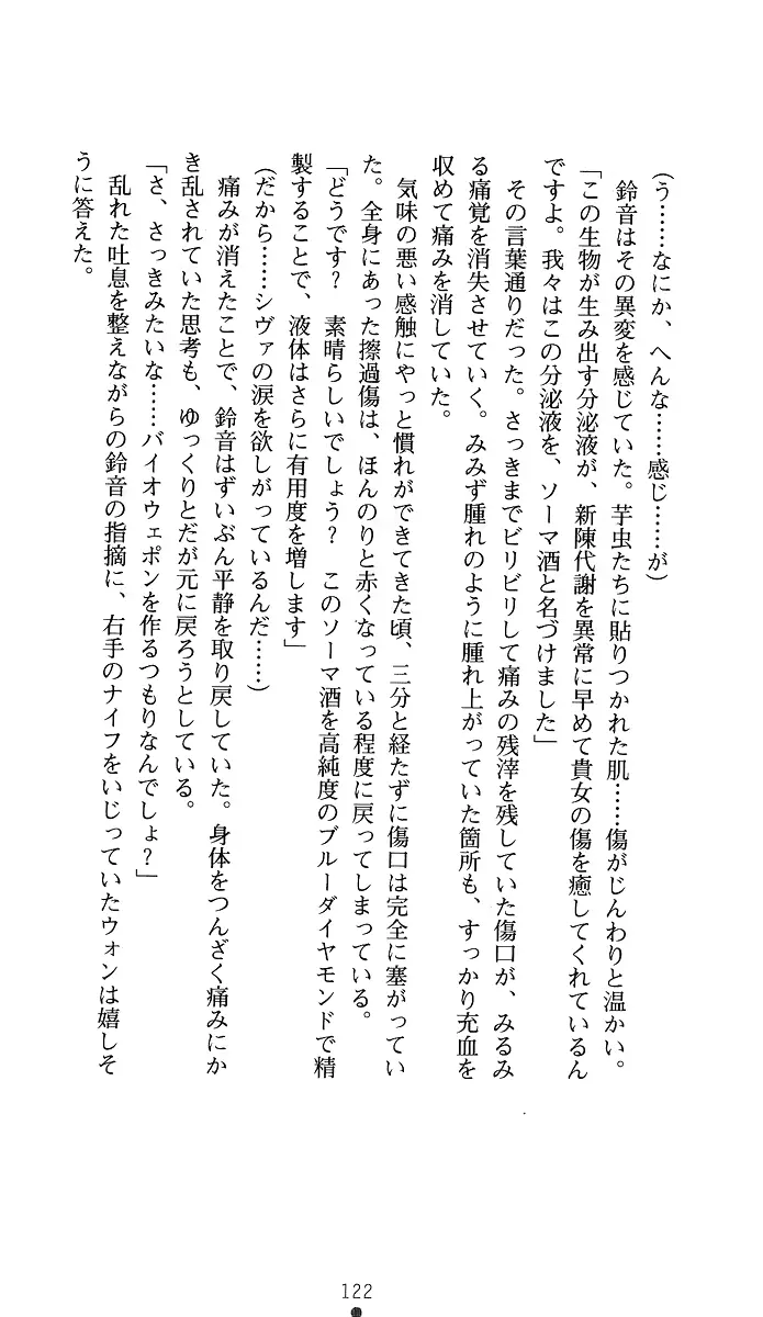웹툰 이미지 136