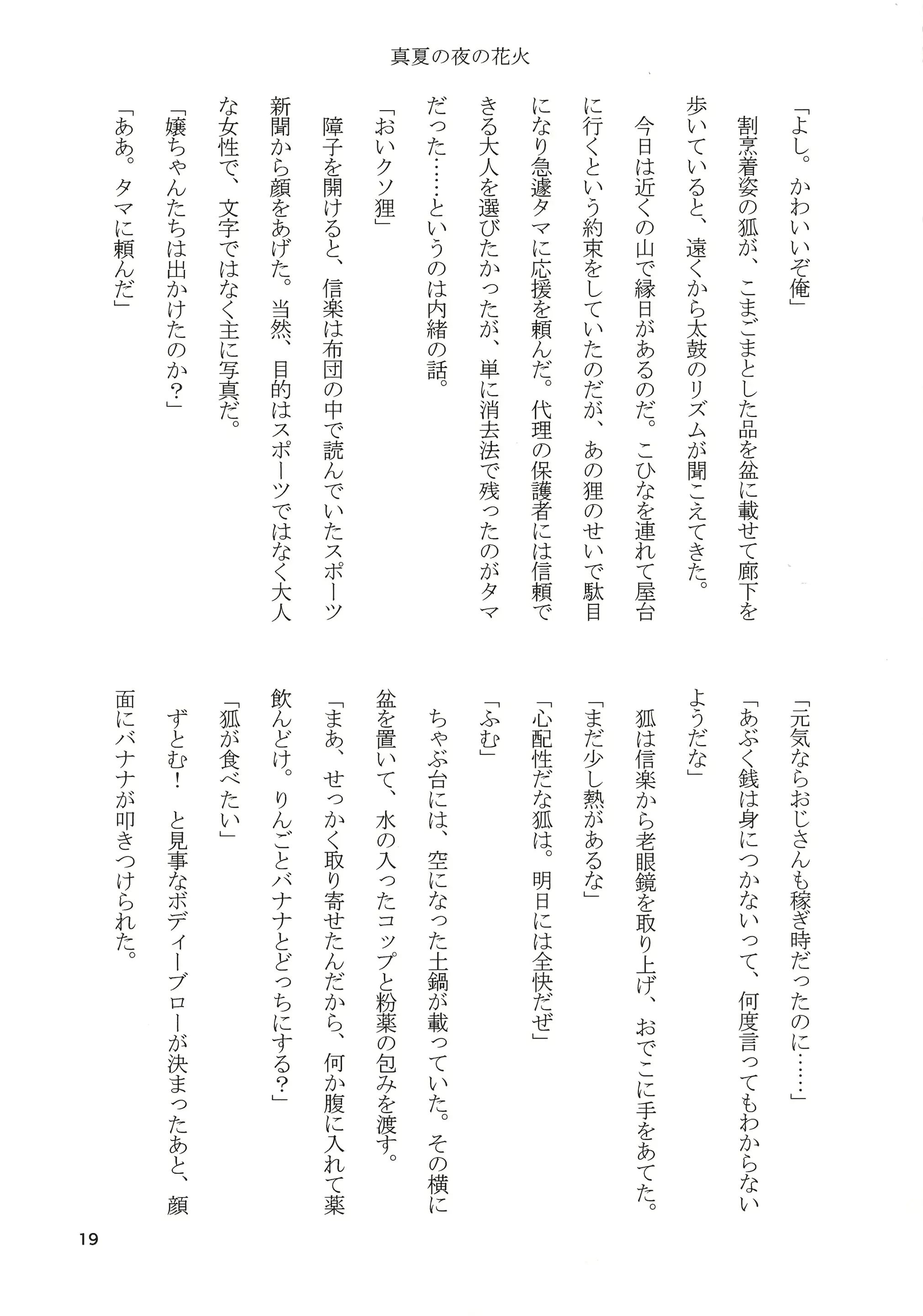 웹툰 이미지 20