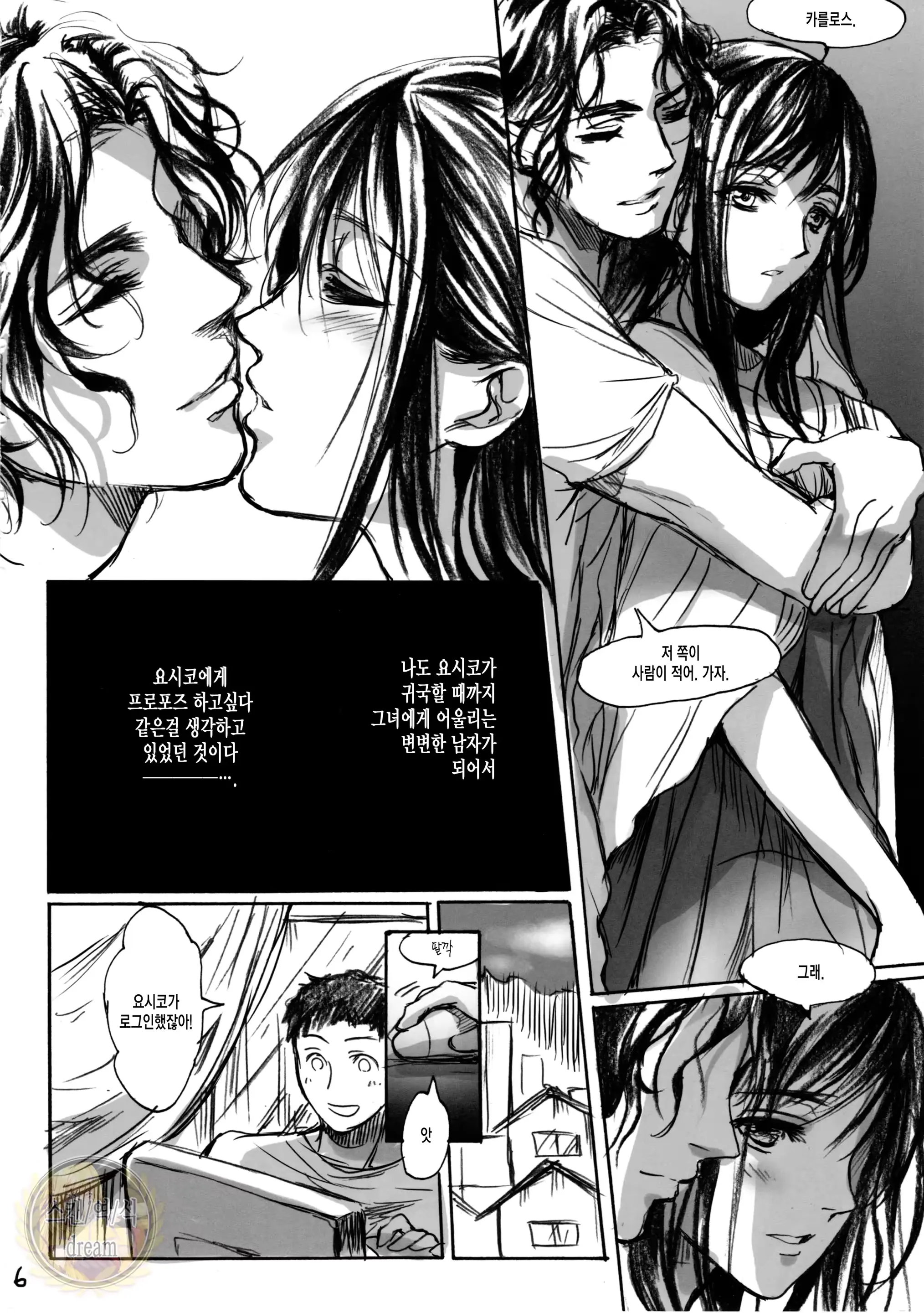 웹툰 이미지 5