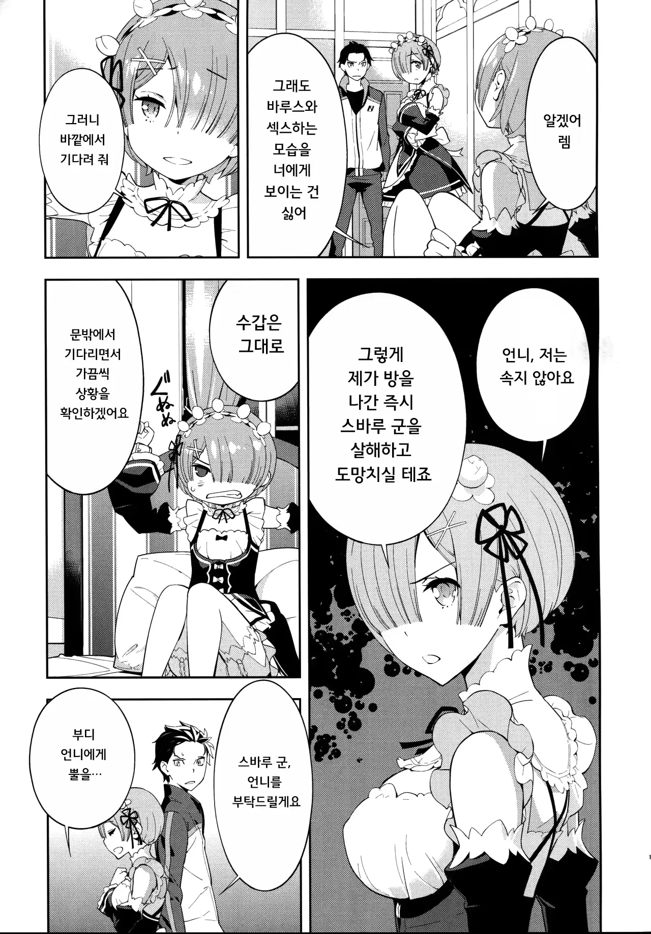 웹툰 이미지 15