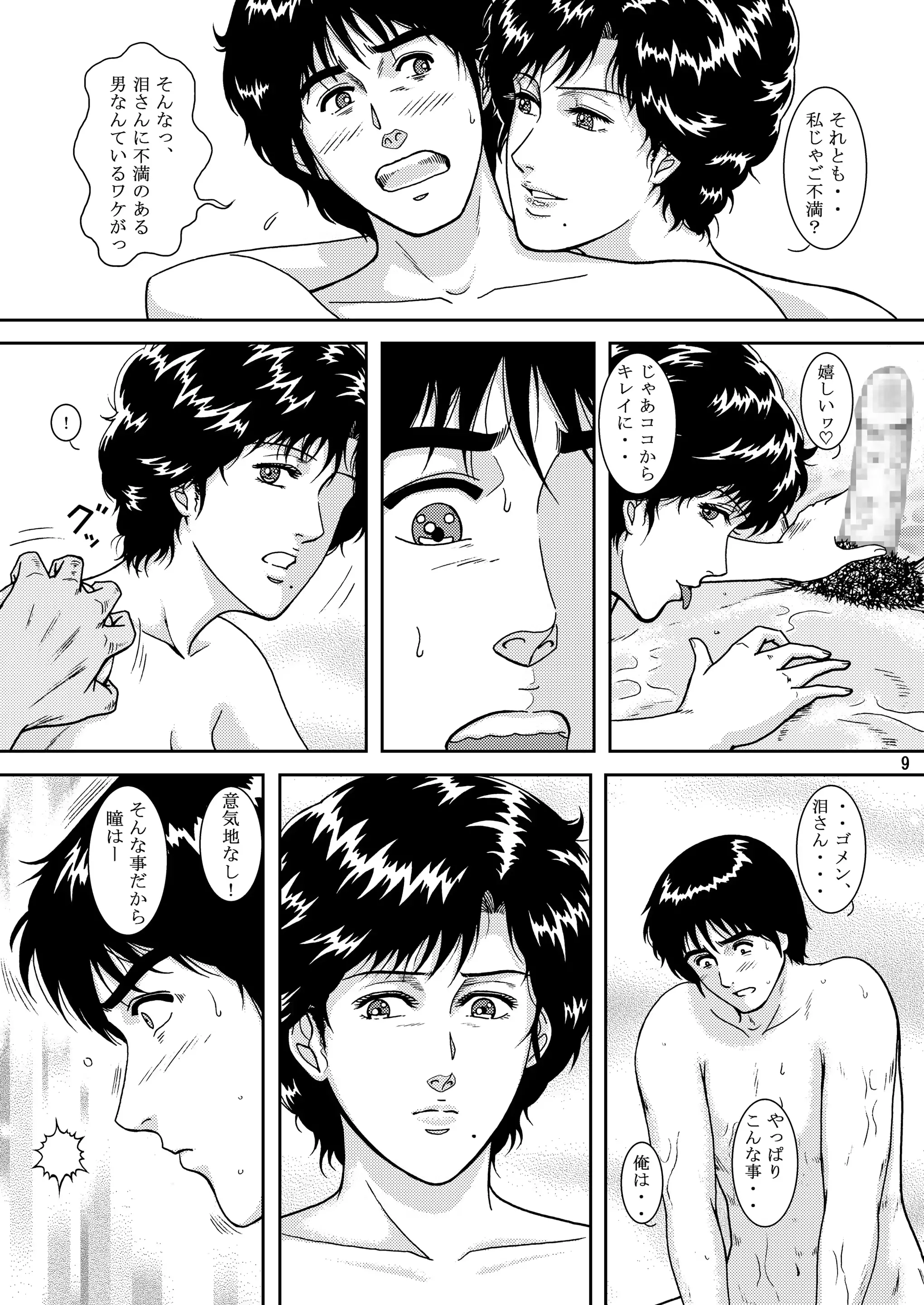 웹툰 이미지 6