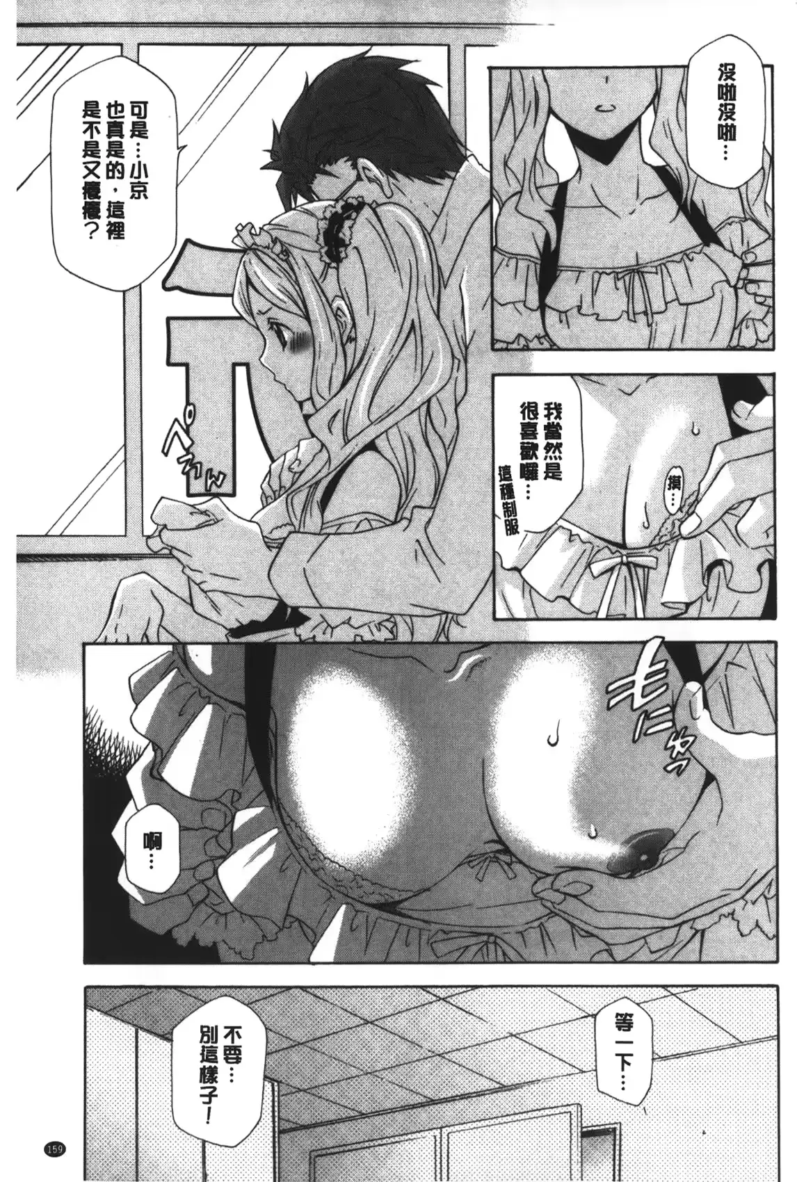 웹툰 이미지 159