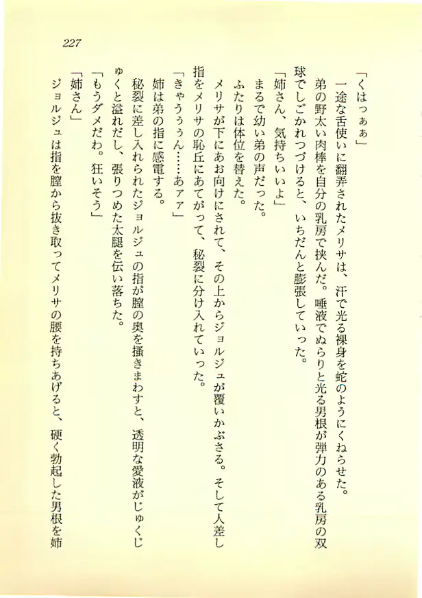 웹툰 이미지 225