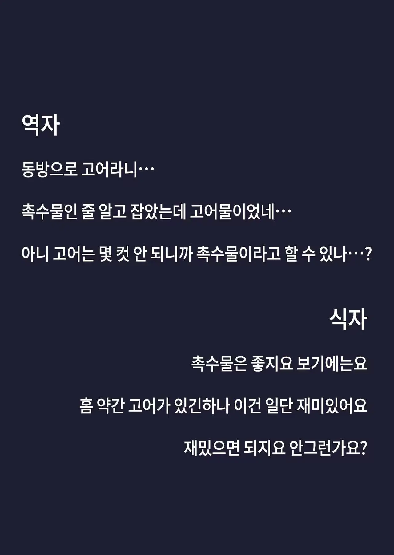 웹툰 이미지 19