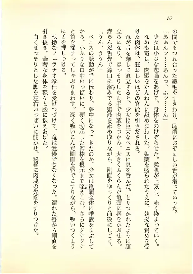 웹툰 이미지 14