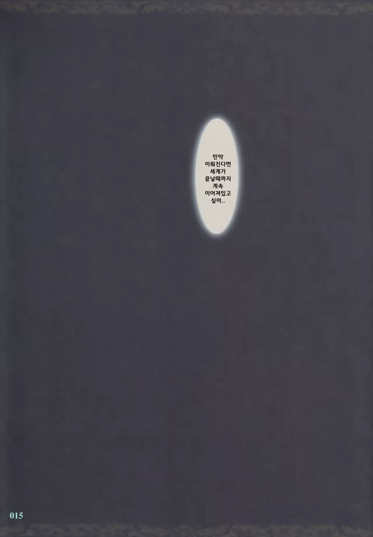 웹툰 이미지 15